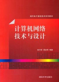 日文原版教材與計算機網(wǎng)絡(luò)技術(shù) 教輔考試新視野
